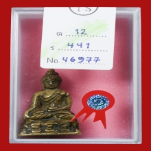 พระกริ่งวัดชนะสงคราม กรุงเทพ ปี พ.ศ.2484