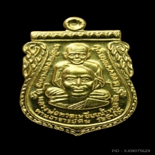 หลวงปู่ทวด -ทิม  หลวงพ่อทอง วัดสำเภาเชย เนื้อทองคำ