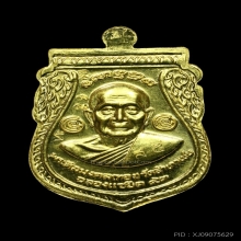 หลวงปู่ทวด -ทิม  หลวงพ่อทอง วัดสำเภาเชย เนื้อทองคำ