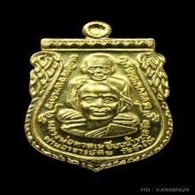 พุฒซ้อนหลวงปู่ทวด ลพ.ทอง วัดสำเภาเชย เนื้อทองคำ