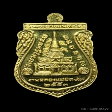 หลวงพ่อทวด หลวงพ่อทอง พระธาตุเจดีย์ เนื้อทองคำ