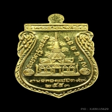 หลวงพ่อทวด ล.พ.ทอง พระธาตุเจดีย์ รุ่นแซยิด 93 ปี เนื้อทองคำ