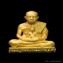 รูปเหมือน หลวงปูพรหมา เขมจาโร เนื้อทองคำ ปี 2538