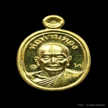 หลวงพ่อทวด เม็ดแตง เนื้อทองคำ