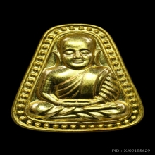 หลวงพ่อเงิน วัดบางคลาน ปี2545