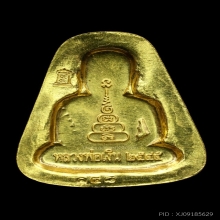 หลวงพ่อเงิน วัดบางคลาน ปี2545