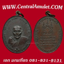 เหรียญหลวงพ่อคง วัดบางกระพร้อม (แชมป์) + ตลับเพชร