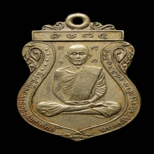 หลวงพ่อผันวัดราษฎร์เจริญรุ่นแรกเนื้ออัลปาก้า