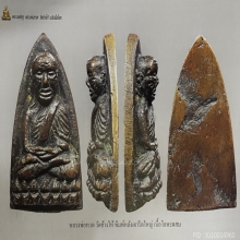 หลวงปู่ทวด หลังเตารีดใหญ่A ปี 2505 ดารา2เล่ม1เวปพระ