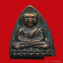 หลวงปู่ทวด วัดช้างให้ หลังเตารีดใหญ่ปั๊มซ้ำ ปี2505