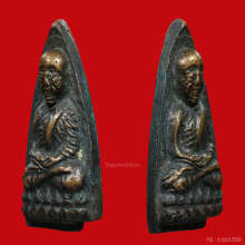หลวงปู่ทวด วัดช้างให้ หลังเตารีดใหญ่ปั๊มซ้ำ ปี2505