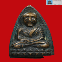 หลวงปู่ทวด วัดช้างให้ หลังเตารีดใหญ่ปั๊มซ้ำ ปี2505