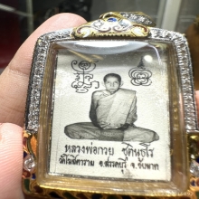 รูปถ่ายหลวงพ่อกวย