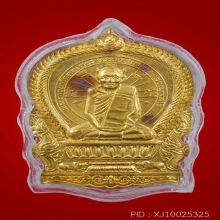 พระทองคำ.นั่งพานหลวงปู่เอี่ยมวัดหนังออกวัดโคนอน ปี 2537