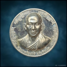 เหรียญประทานทรัพย์ พระพิฆเนศ ครูบาอริยชาติ ปี2551 เนื้อเงิน