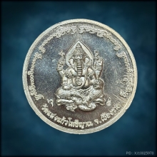 เหรียญประทานทรัพย์ พระพิฆเนศ ครูบาอริยชาติ ปี2551 เนื้อเงิน