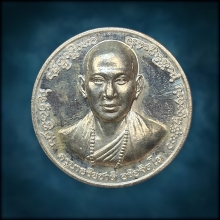 เหรียญประทานทรัพย์ พระพิฆเนศ ครูบาอริยชาติ ปี2551 เนื้อเงิน