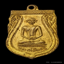 เหรียญหลวงพ่อในกุฏิ วัดกุยบุรี ปี 2496