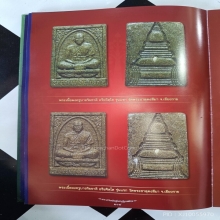 พระผงรูปเหมือน รุ่นแรก วัดพระธาตุดงสีมา ครูบาอริยชาติ 