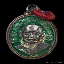 เหรียญเม็ดแตงพ่อแช่ม วัดฉลอง ปี 2506 บล๊อก 