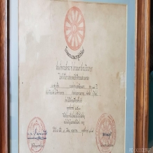 รูปถ่ายขนาดบูชา หลวงปู่สุข วัดโพธิ์ทรายทอง