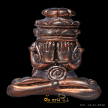 ปิดตาพังพระกาฬ เภตรา ปี 43 พิมพ์เล็ก เนื้อนวะโลหะ