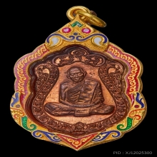 เหรียญเสมาแปดรอบ หลวงปู่ทิม วัดละหารไร่