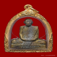 พระรูปเหมือนปั๊มเข่ากว้าง หลังเข็มกลัด หลวงพ่อพรหม วัดช่องแค