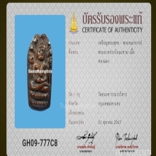 ปรกอาจารย์นวมวัดอนงค์