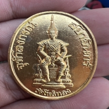 เหรียญทองคำรัชกาลที่5