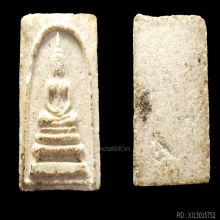 สมเด็จรุ่นแรก หลวงพ่อวิริยังค์ วัดธรรมมงคมพิมพ์ใหญ่กลางเล็ก