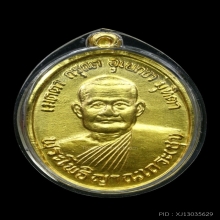 หลวงพ่อชา วัดหนองป่าพง  รุ่นแรก ปี2518