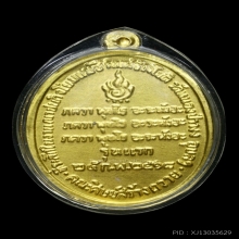 หลวงพ่อชา วัดหนองป่าพง  รุ่นแรก ปี2518