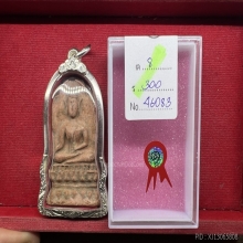 พระยอดขุนพลพะเยา พิมพ์ซุ้มเสมา กรุสันธาตุ