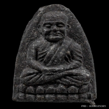 หลวงปู่ทวด วัดช้างให้ ปี2524 เนื้อว่านพิมพ์กลาง สภาพสวยจัดๆ