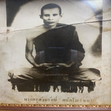 รูปถ่ายขนาดบูชา หลวงพ่อชม วัดเขานันทาพาสุภาพ ปราจีนบุรี