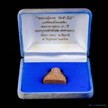 ตอง 444 คตไม้สักหินหลวงปู่ทวด ฉลอง 80 ปี อาจารย์นอง