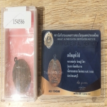 เหรียญชินราชรุ่นแรกหลวงพ่อคุ้ยวัดหญ้าไทร ปี2460 