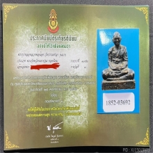 หลวงพ่อน้อย วัดธรรมศาลา นครปฐม