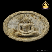 จันทร์ลอย หลวงปู่โต๊ะ ปี18 เนื้อผงเกสรขอบมน(นิยม)พระคมลึกชัด