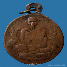 เหรียญแมงกระบี้ตัดปีกหลวงพ่อเดิมวัดหนองโพปี2482. สภาพสวย 
