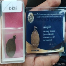 เหรียญแมงกระบี้ตัดปีกหลวงพ่อเดิมวัดหนองโพปี2482. สภาพสวย 