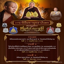 เหรียญโล่อาร์มตราตำรวจ ครูบาอริยชาติ เนื้อเงิน หมายเลข29