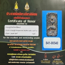 พระหลวงปู่ศุข ข้างยันต์ วัดปากคลองมะขามเฒ่า