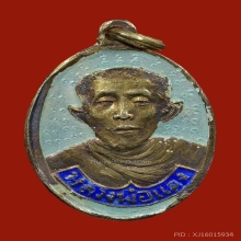 เหรียญเงินลงยาหลวงพ่อแดง วัดใหญ่ชลบุรี