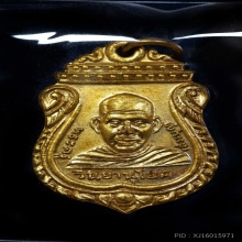 หลวงพ่อสมบุญ วัดยางยี่แส อู่ทอง สุพรรณบุรี