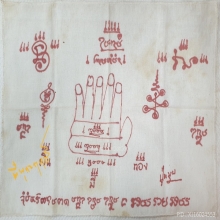 หลวงปู่หมุนผ้ายันต์มหาเศรษฐีมือเทวดาหมึกแดง