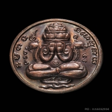 พระปิดตาพังพระกาฬ ปี 32 เนื้อนวะโลหะ เครายาว นิยม