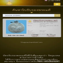 เหรียญหลวงปู่ดี วัดบ้านยาง รุ่นแรก เนื้อเงิน หายากครับ