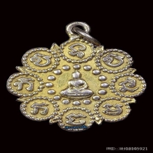 เหรียญพระพุทธบาท วัดเขาบางทราย จ.ชลบุรี พ.ศ. 2461